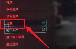 dlss开启方法 控制开启dlss