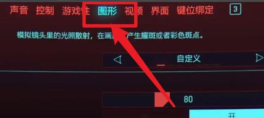 dlss开启方法