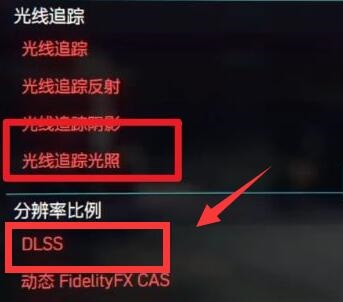 dlss开启方法