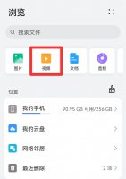 删除的视频如何恢复 文件管理删除的视频怎么恢复