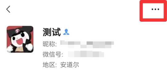 黑名单里的人怎么彻底删除