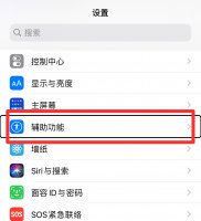 怎么关闭旁白模式 iphone怎么关闭旁白模式