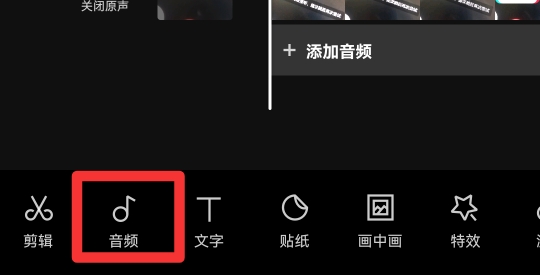剪映如何提取视频中的音频