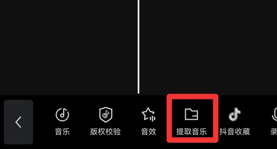 剪映如何提取视频中的音频