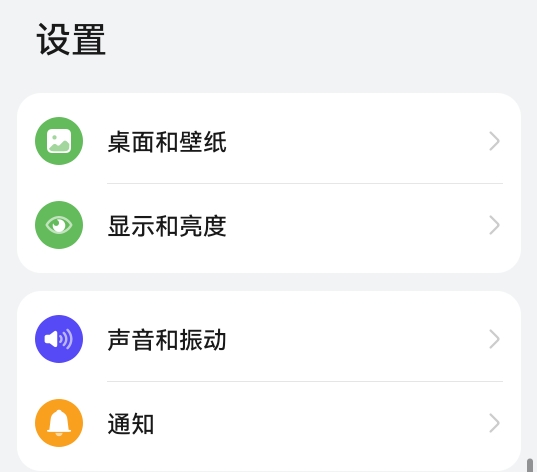 华为自动调节亮度按钮不见了