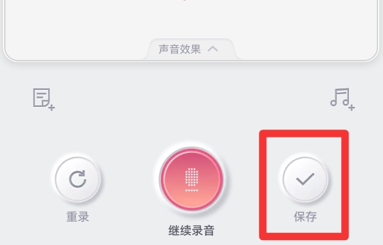 喜马拉雅怎么录制自己的作品