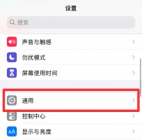 苹果12怎么分屏两个应用 iphone12怎么分屏用两个程序