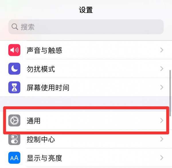 苹果12怎么分屏两个应用