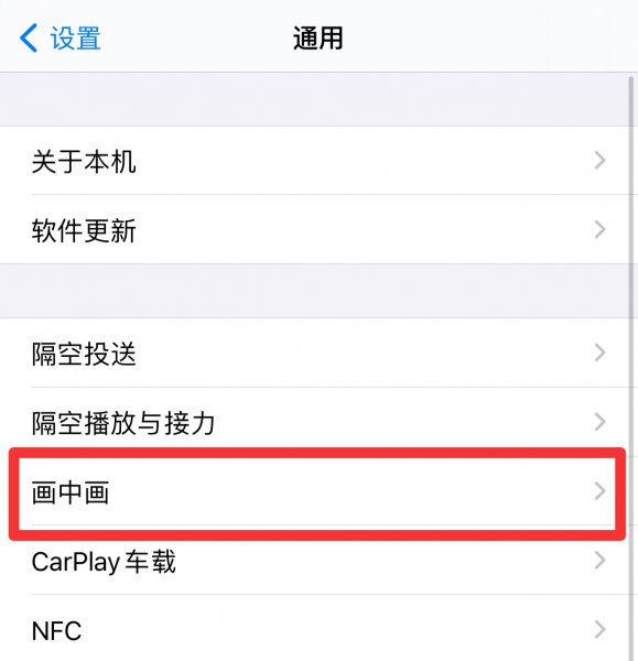 苹果12怎么分屏两个应用