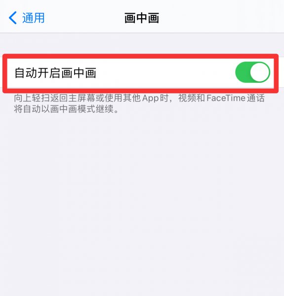 苹果12怎么分屏两个应用