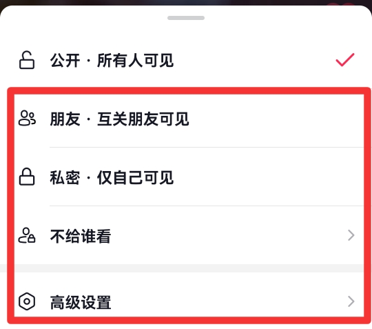 抖音怎么编辑已经发布的视频