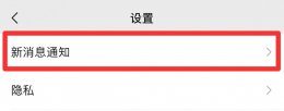 微信怎么设置视频来电铃声 苹果微信视频铃声怎么设置方法