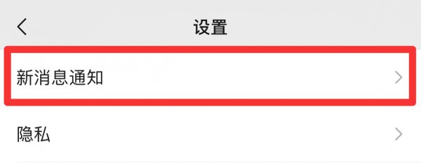 苹果微信视频铃声怎么设置方法