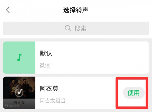 苹果微信视频铃声怎么设置方法
