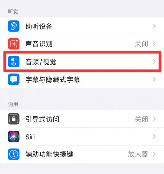 苹果手机打电话对方听到声音很小