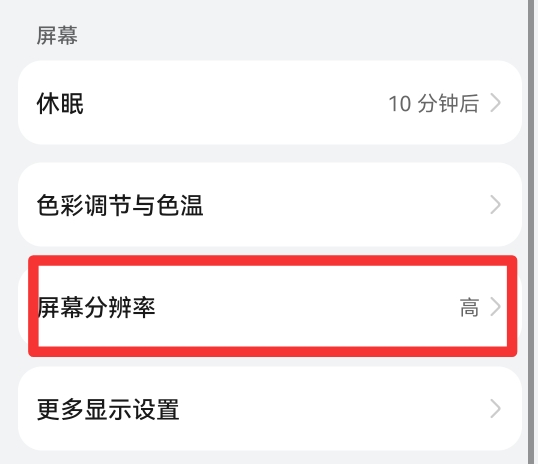 手机画面模糊不清晰怎么办