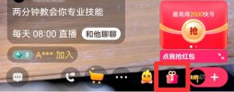 快手怎么隐身看别人直播 快手直播间隐身主播能看到吗