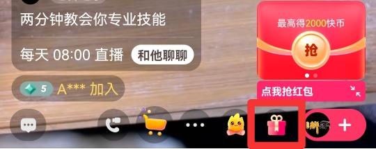 快手怎么隐身看别人直播