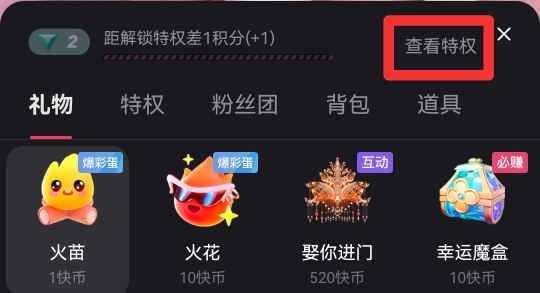 快手怎么隐身看别人直播