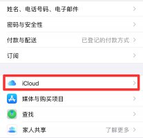 苹果手机相册收到信息怎么回事 苹果手机相册为什么收到垃圾信息