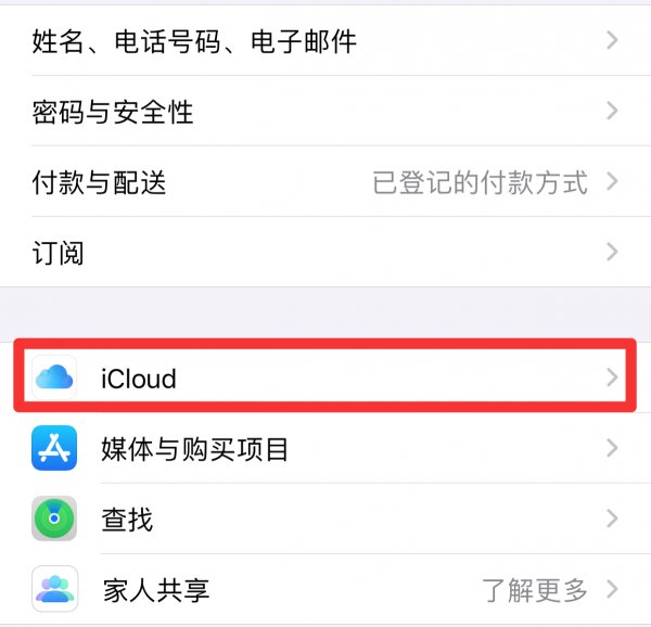 苹果手机相册为什么收到垃圾信息