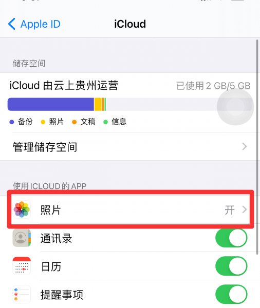 苹果手机相册为什么收到垃圾信息