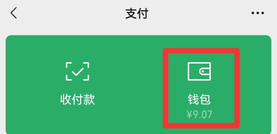 微信怎么查名下有几个微信号