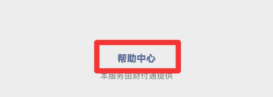 微信怎么查名下有几个微信号