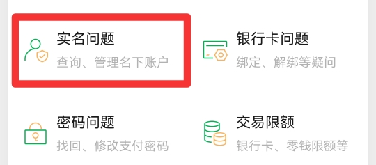 微信怎么查名下有几个微信号