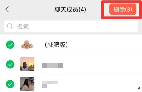 微信解散群聊后,在别人那里怎样显示