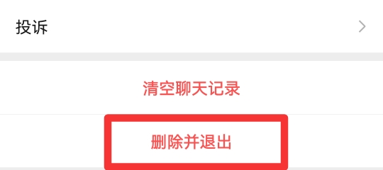 微信解散群聊后,在别人那里怎样显示