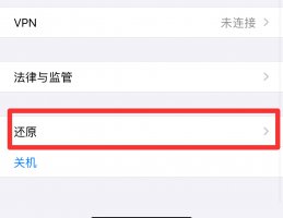 怎么恢复从主屏幕移除的软件 怎么恢复从主屏幕移除的软件苹果12