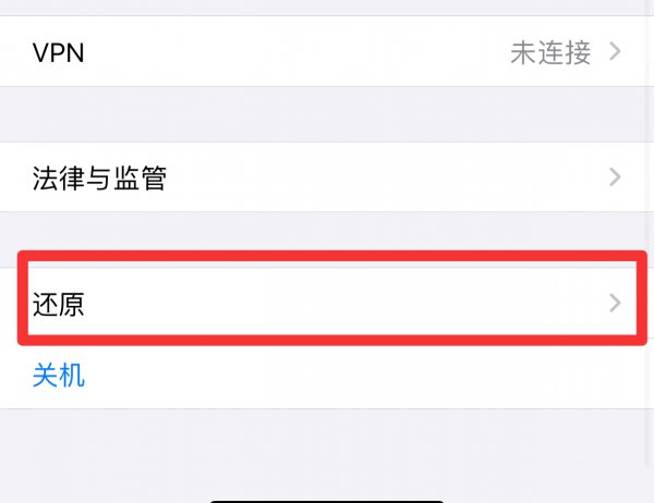 怎么恢复手机电话图标