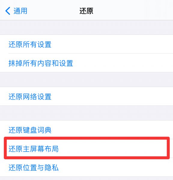 怎么恢复手机电话图标