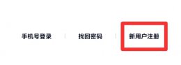 不用手机号注册QQ 不用手机号注册QQ该怎么填写呢?