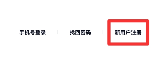 不用手机号注册QQ