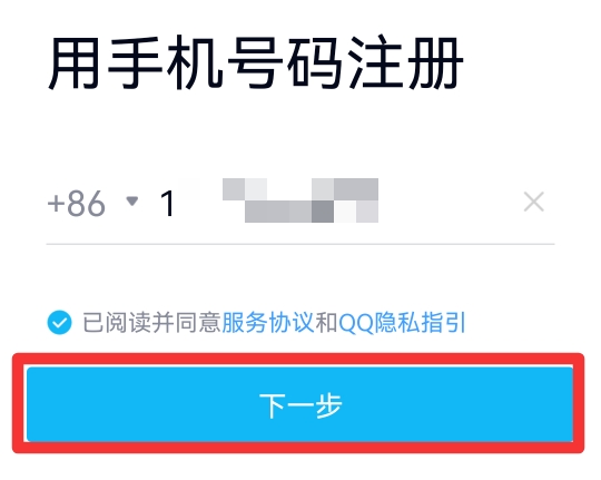 不用手机号注册QQ
