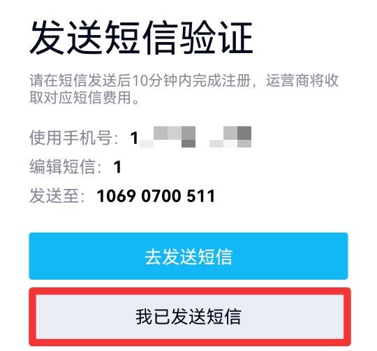 不用手机号注册QQ