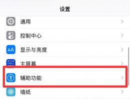 备忘录朗读功能怎么开启 备忘录朗读功能怎么开启粤语