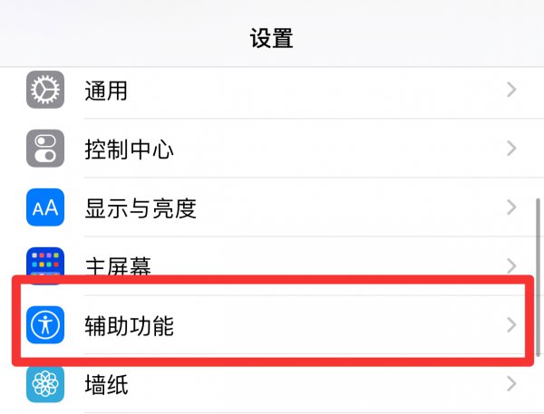 备忘录朗读功能怎么开启