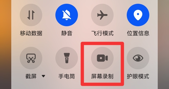 抖音怎么录屏别人的视频