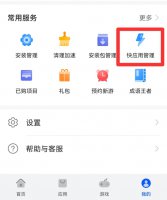 华为怎么阻止快应用的弹出 华为手机快应用自动弹出怎么关闭
