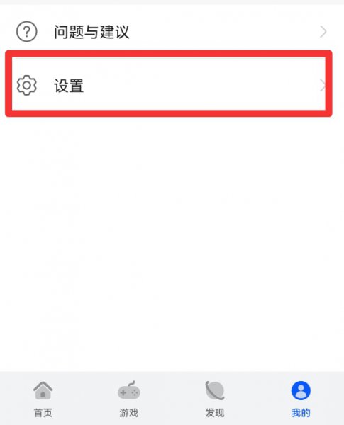 华为手机快应用自动弹出怎么关闭