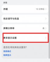 华为手机状态栏消失怎么恢复 华为手机屏幕上方的状态栏怎么恢复