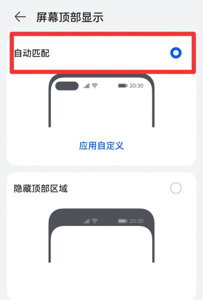华为手机屏幕上方的状态栏怎么恢复
