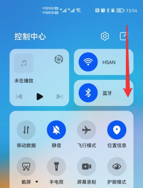 华为下滑任务栏为什么没有了