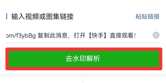 快手保存视频怎么不带水印