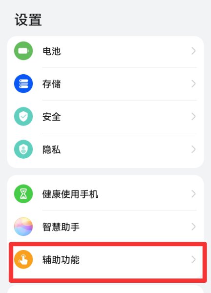 手机图标变色怎么恢复