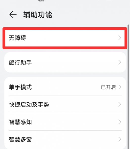 手机图标变色怎么恢复