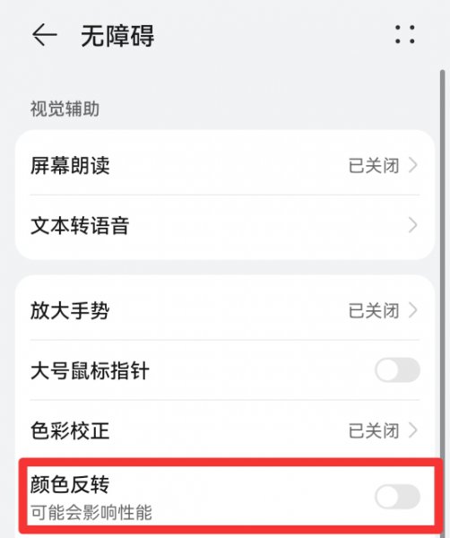 手机图标变色怎么恢复